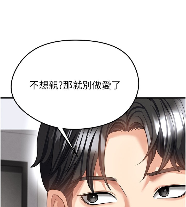 足球型男脱单指南第38話-萬人迷的初戀