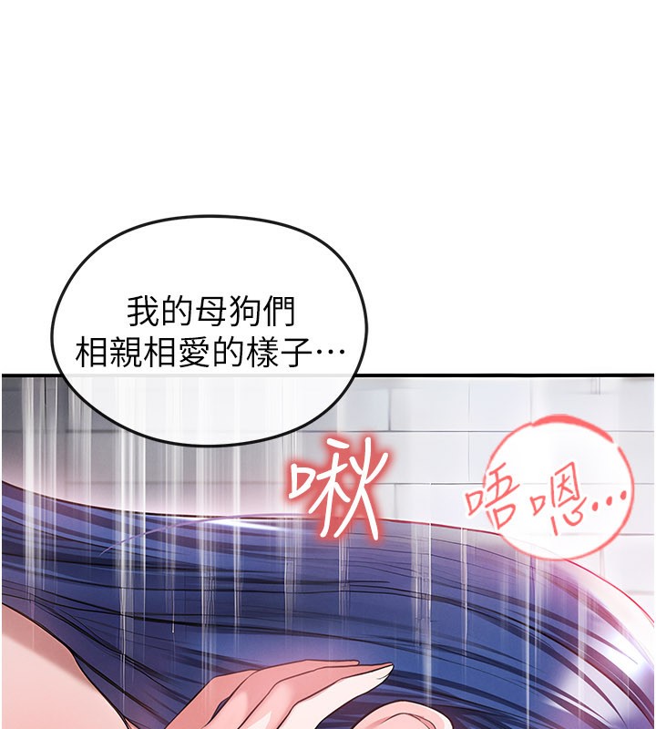 足球型男脱单指南第38話-萬人迷的初戀