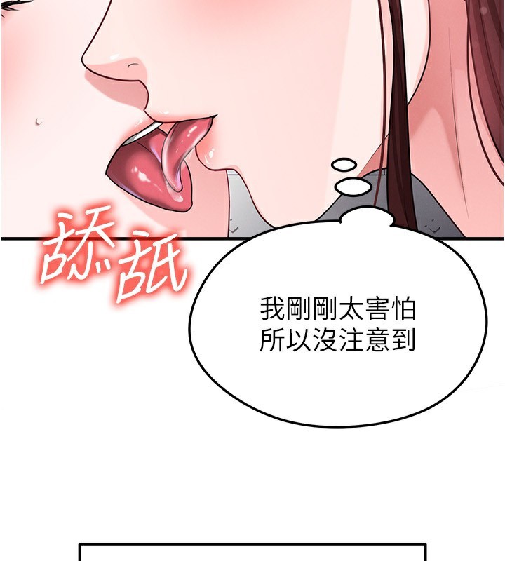 足球型男脱单指南第38話-萬人迷的初戀