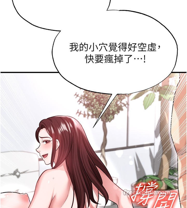足球型男脱单指南第38話-萬人迷的初戀