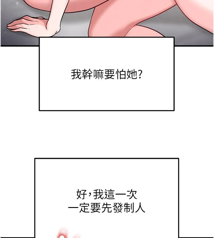 足球型男脫單指南第38話-萬人迷的初戀