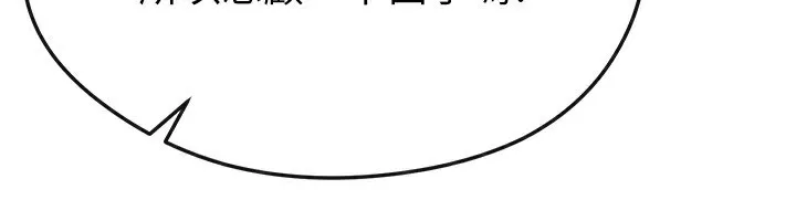 足球型男脫單指南第38話-萬人迷的初戀