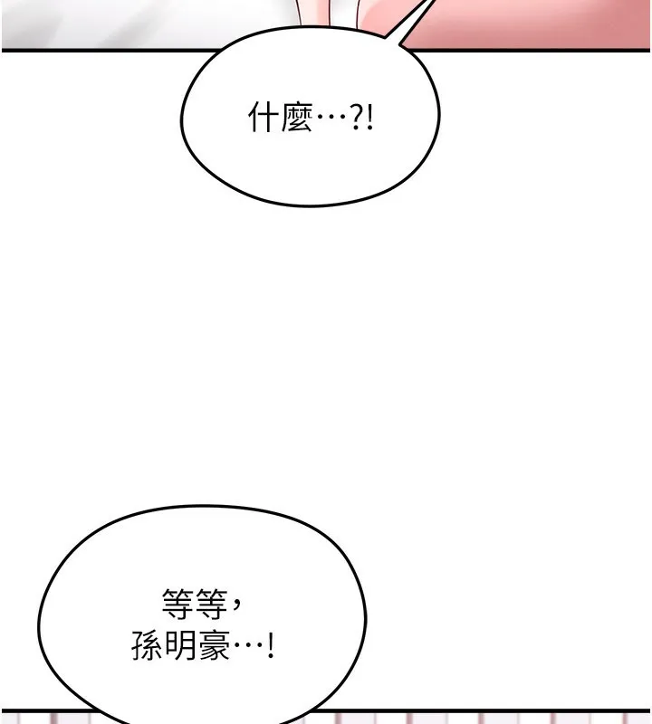 足球型男脫單指南第38話-萬人迷的初戀