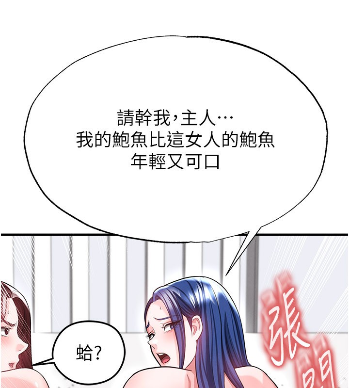 足球型男脱单指南第38話-萬人迷的初戀