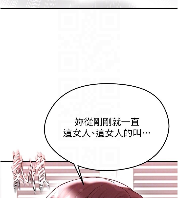 足球型男脱单指南第38話-萬人迷的初戀