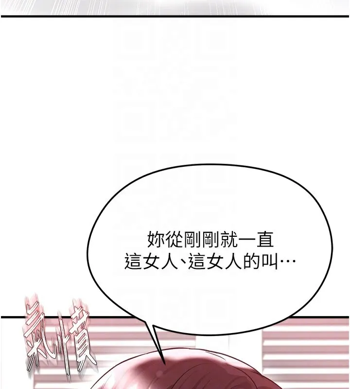 足球型男脫單指南第38話-萬人迷的初戀