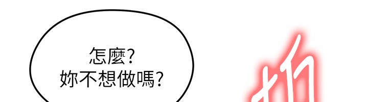 足球型男脱单指南第38話-萬人迷的初戀