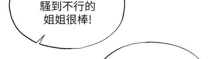 足球型男脫單指南第38話-萬人迷的初戀