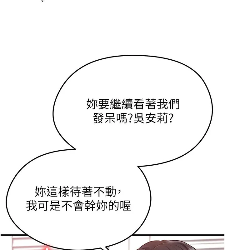 足球型男脫單指南第38話-萬人迷的初戀
