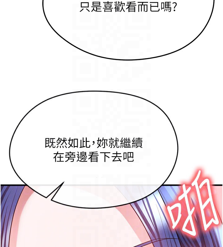 足球型男脱单指南第38話-萬人迷的初戀