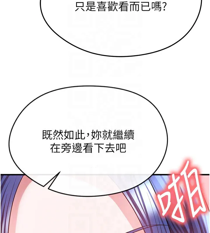 足球型男脫單指南第38話-萬人迷的初戀