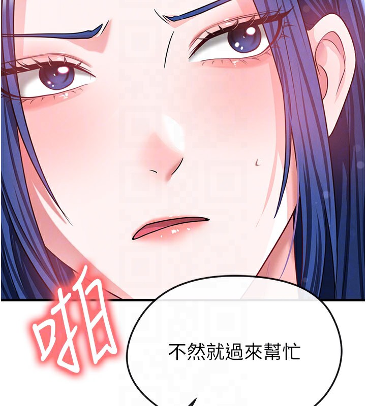 足球型男脱单指南第38話-萬人迷的初戀