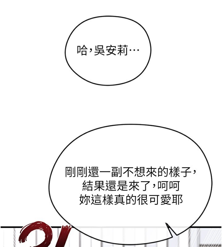 足球型男脱单指南第38話-萬人迷的初戀