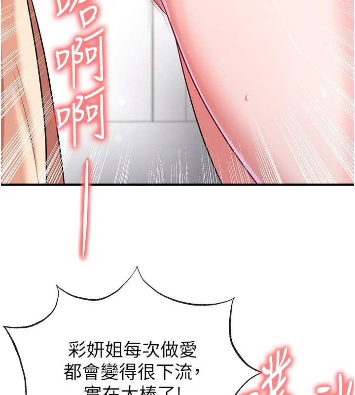 足球型男脫單指南第38話-萬人迷的初戀