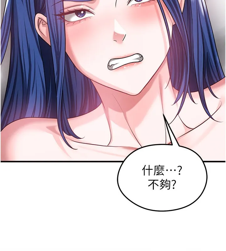 足球型男脫單指南第38話-萬人迷的初戀