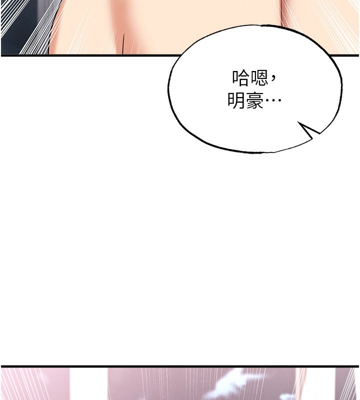 足球型男脱单指南第38話-萬人迷的初戀
