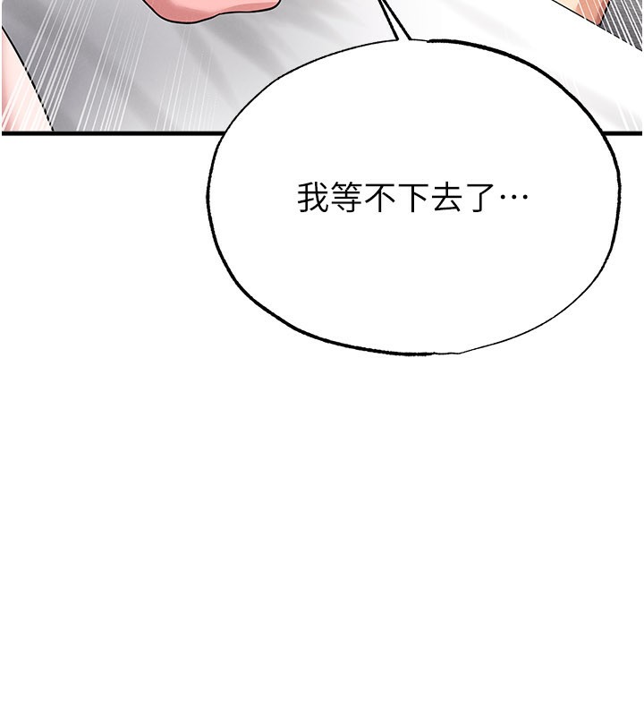 足球型男脱单指南第38話-萬人迷的初戀