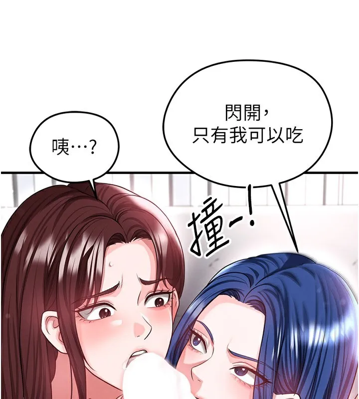足球型男脫單指南第38話-萬人迷的初戀