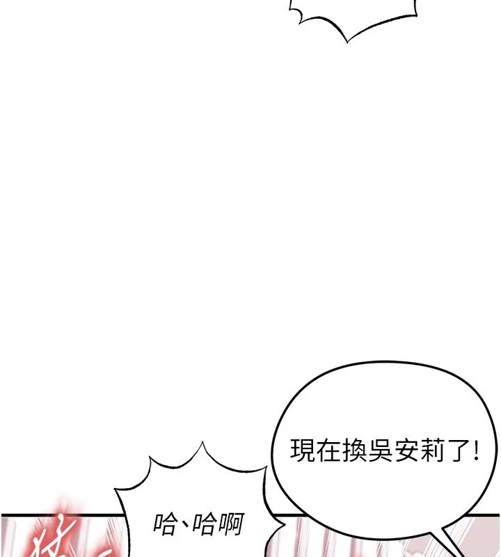 足球型男脫單指南第38話-萬人迷的初戀