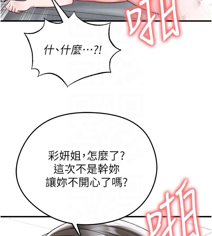足球型男脫單指南第38話-萬人迷的初戀