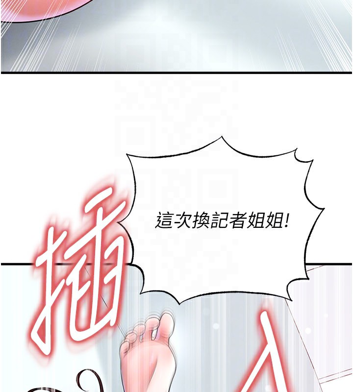 足球型男脱单指南第38話-萬人迷的初戀