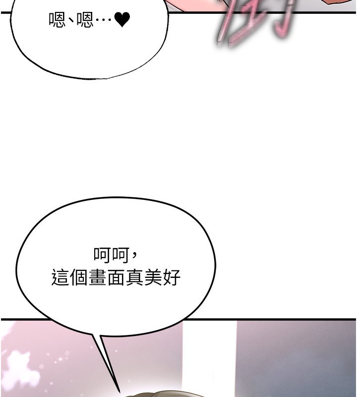 足球型男脱单指南第38話-萬人迷的初戀