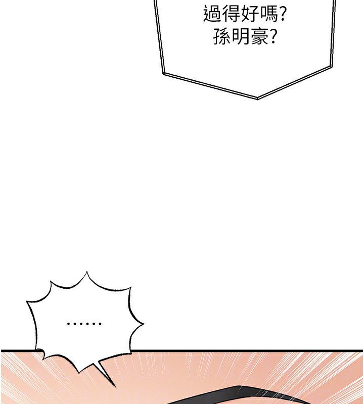 足球型男脱单指南第38話-萬人迷的初戀