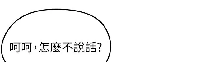 足球型男脫單指南第38話-萬人迷的初戀