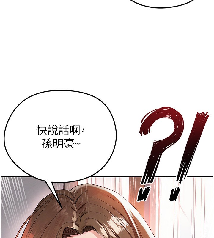 足球型男脱单指南第38話-萬人迷的初戀
