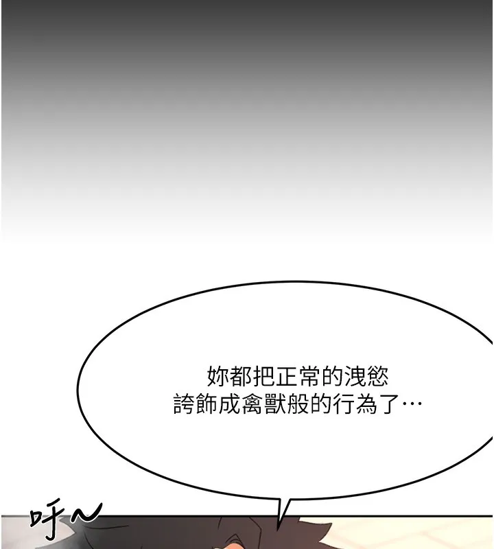 頂加套房的春天第43話-變態院長的謊言