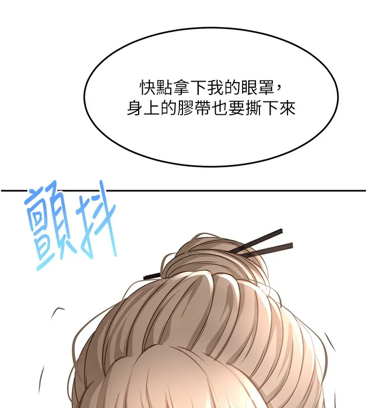頂加套房的春天第43話-變態院長的謊言