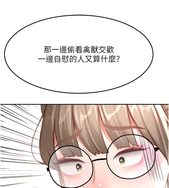 顶加套房的春天第43話-變態院長的謊言