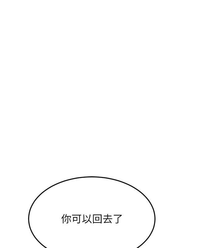 顶加套房的春天第43話-變態院長的謊言