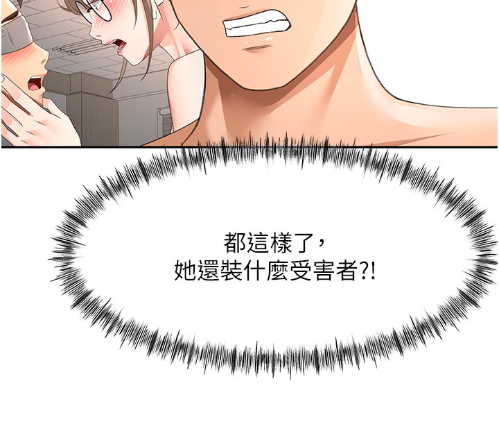 顶加套房的春天第43話-變態院長的謊言