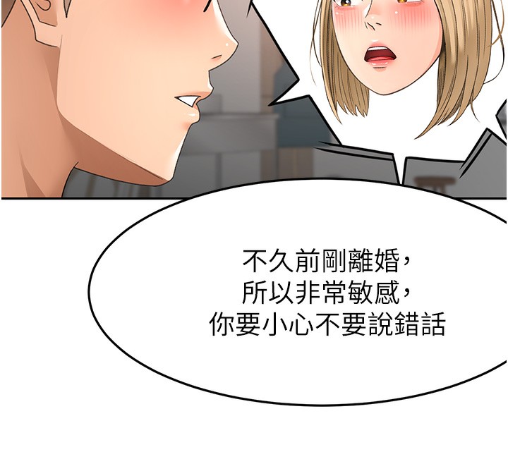顶加套房的春天第43話-變態院長的謊言