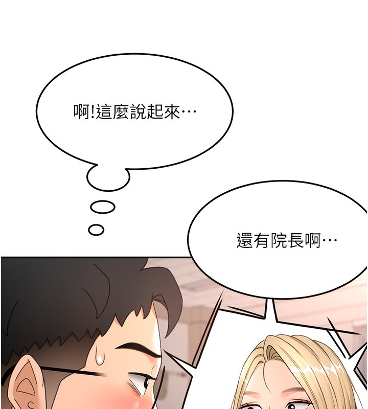 顶加套房的春天第43話-變態院長的謊言