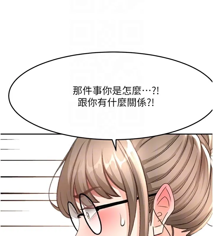 頂加套房的春天第43話-變態院長的謊言