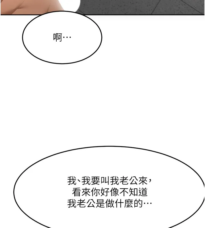 頂加套房的春天第43話-變態院長的謊言