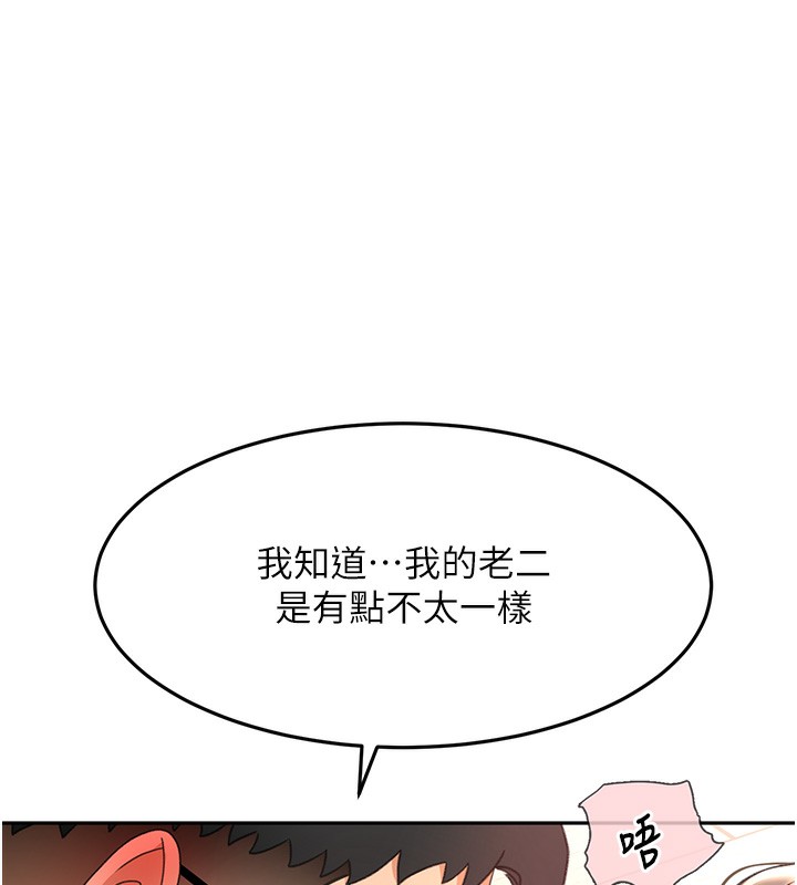 顶加套房的春天第43話-變態院長的謊言