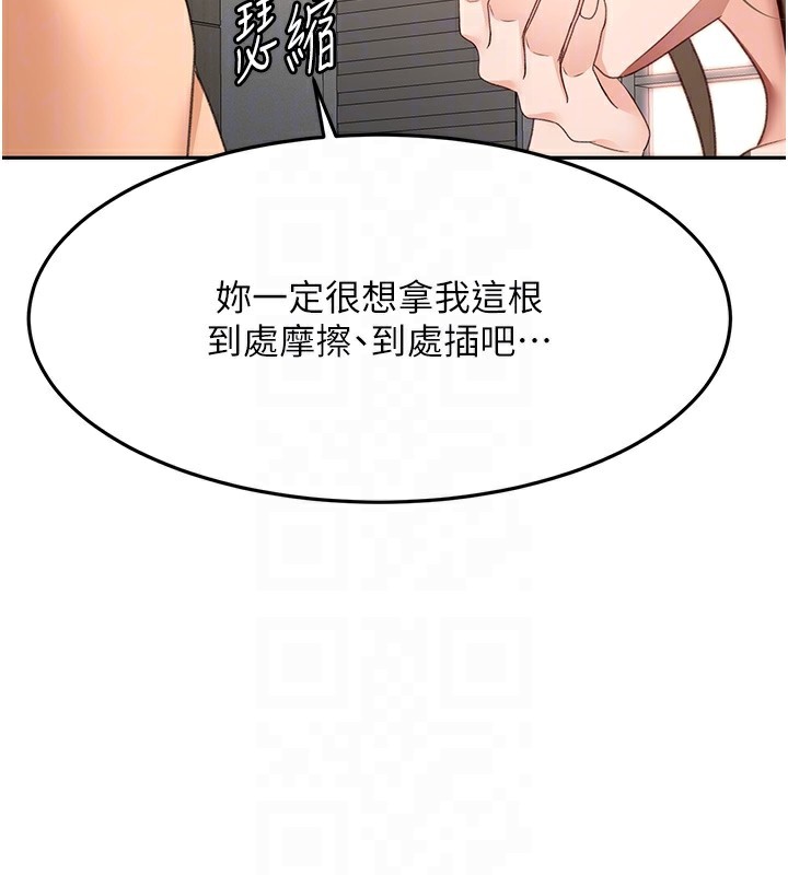 顶加套房的春天第43話-變態院長的謊言