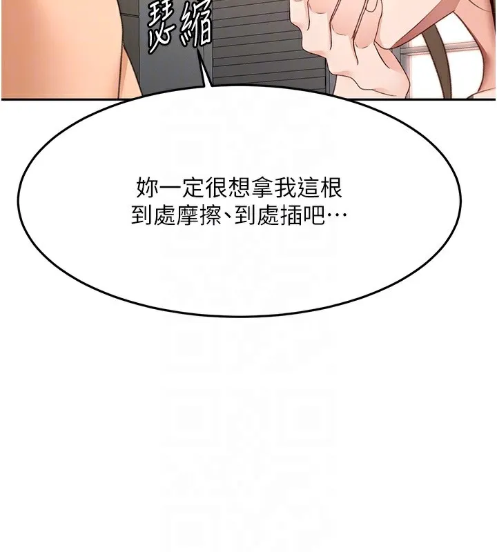 頂加套房的春天第43話-變態院長的謊言