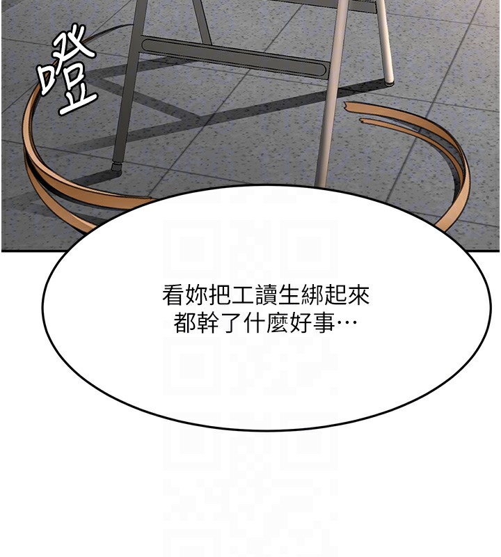 顶加套房的春天第43話-變態院長的謊言