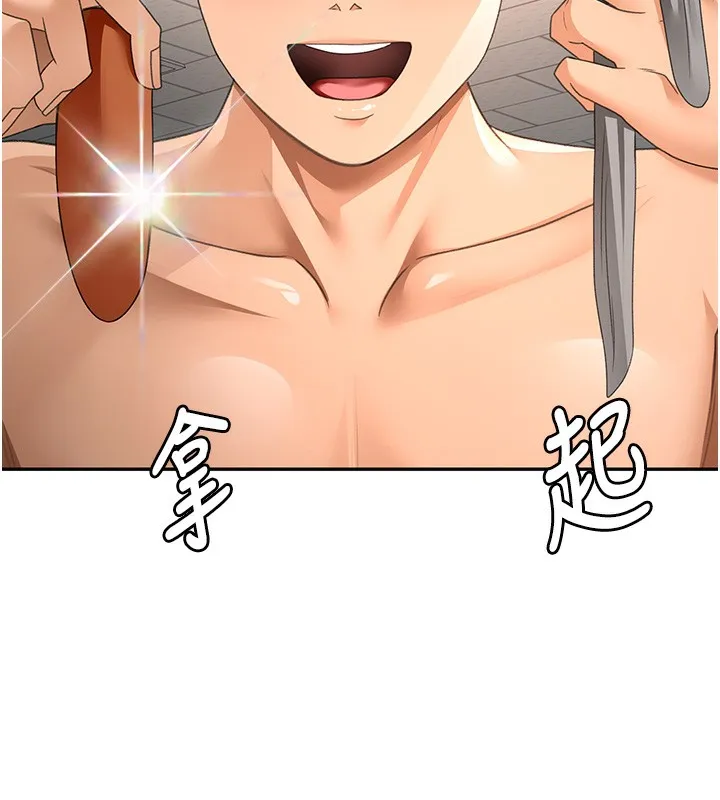 頂加套房的春天第43話-變態院長的謊言