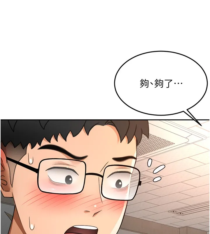 頂加套房的春天第43話-變態院長的謊言
