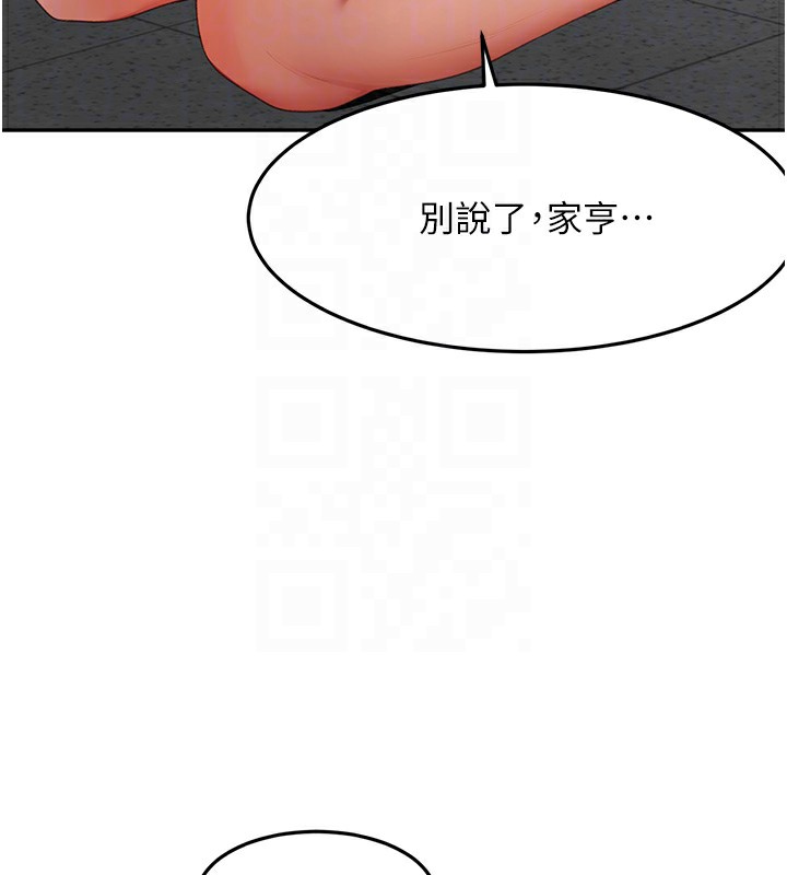 顶加套房的春天第43話-變態院長的謊言