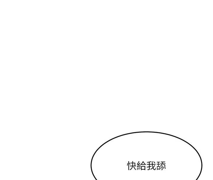 頂加套房的春天第43話-變態院長的謊言