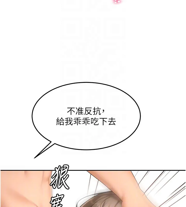 頂加套房的春天第43話-變態院長的謊言