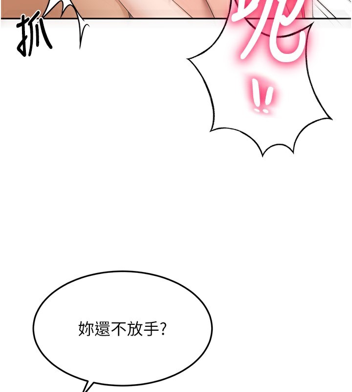顶加套房的春天第43話-變態院長的謊言