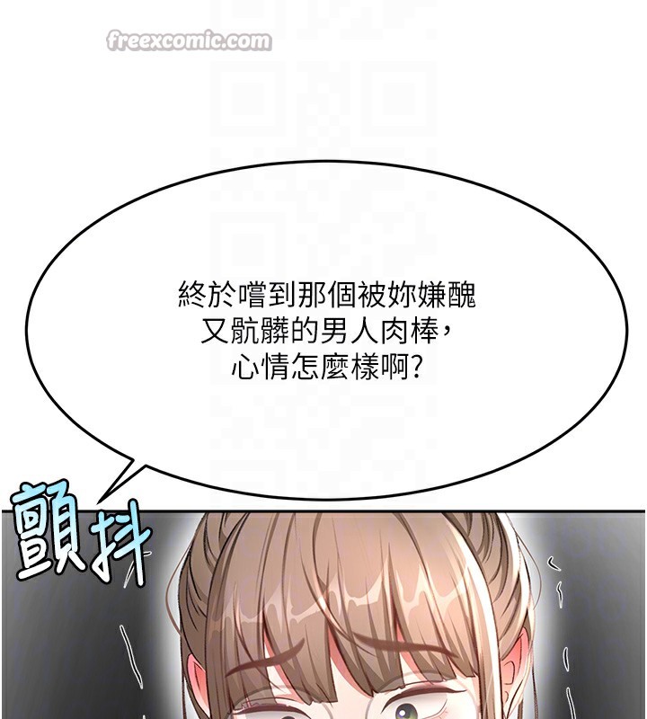 顶加套房的春天第43話-變態院長的謊言