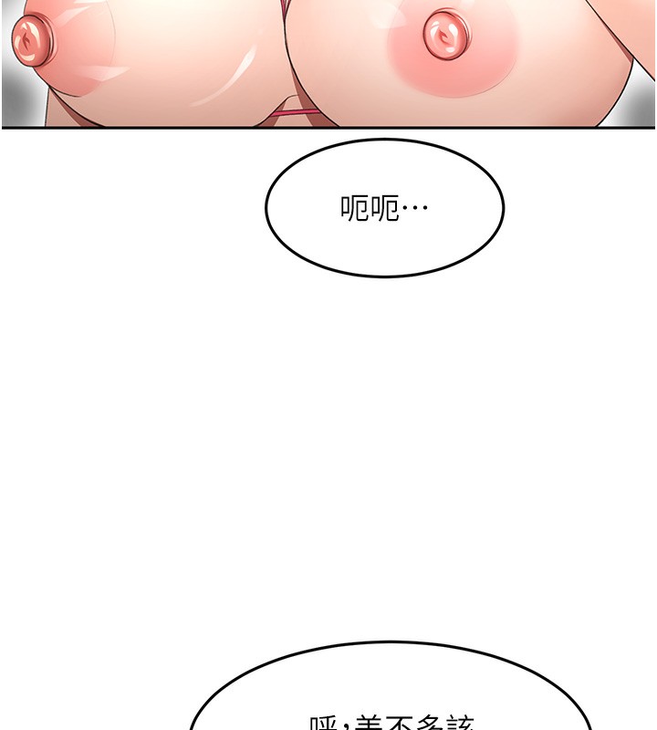 顶加套房的春天第43話-變態院長的謊言